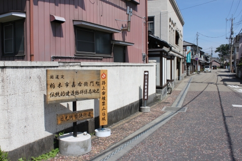 例幣使街道