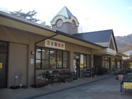とちぎ花センター 栃木市観光資源データベース 蔵ナビ