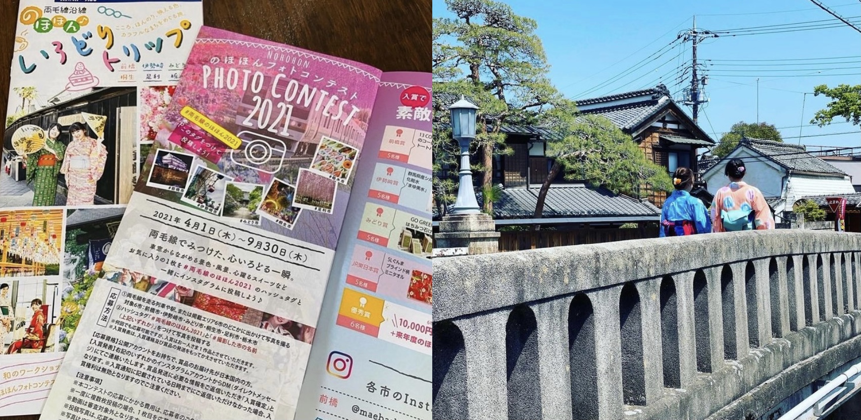 小さな旅両毛線沿線のほほんいろどりトリップ